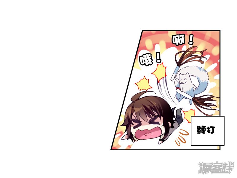 第92话丹仙池2-武动乾坤-天蚕土豆 神漫（第14张）