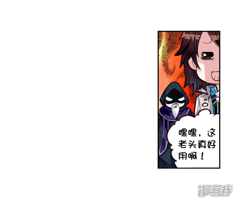 第73话符师与精神力1-武动乾坤-天蚕土豆 神漫（第20张）