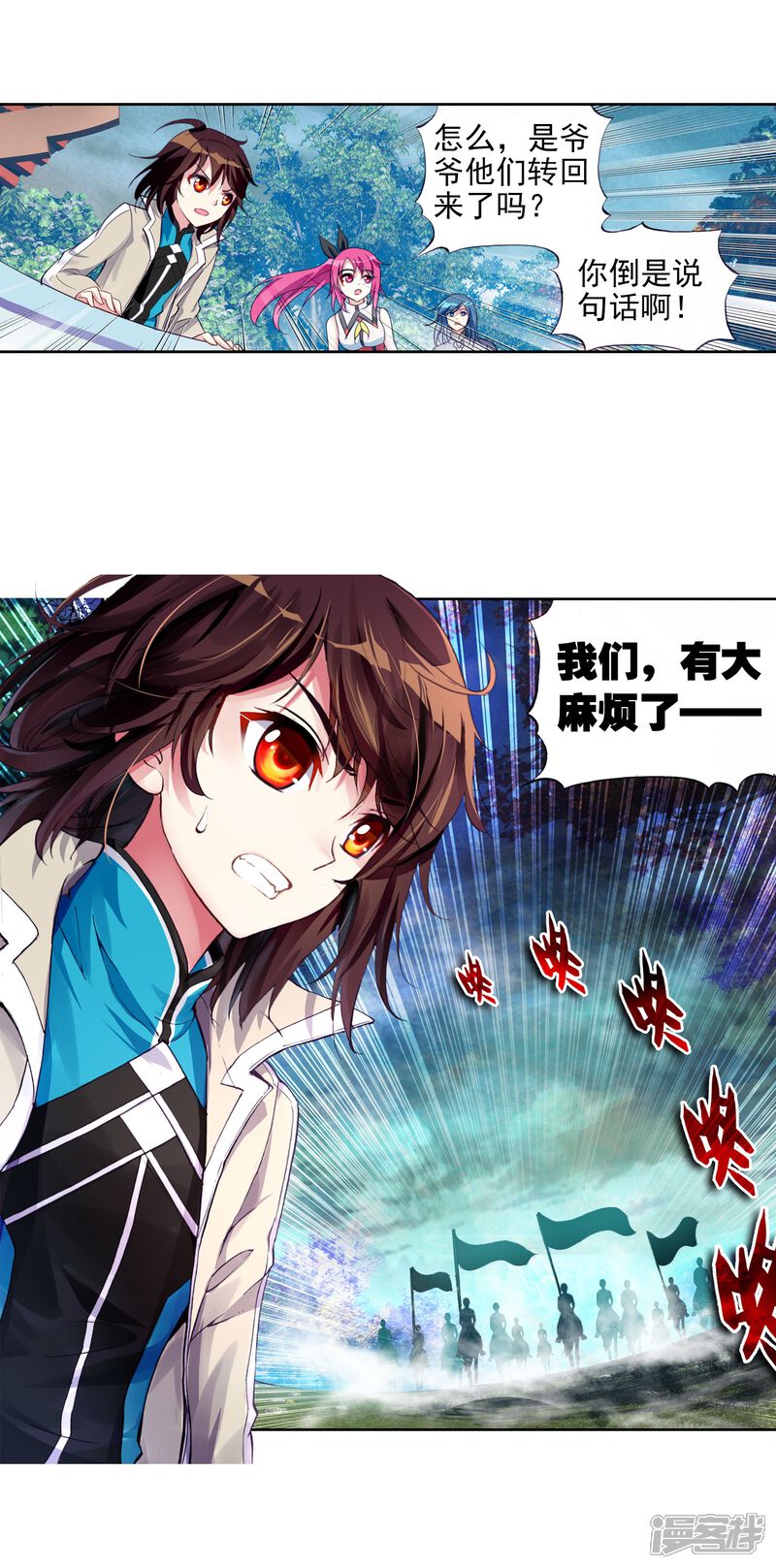 第77话袭击2-武动乾坤-天蚕土豆 神漫（第15张）