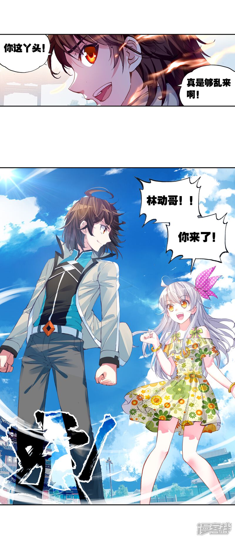 第97话炎城生死斗1-武动乾坤-天蚕土豆 神漫（第18张）