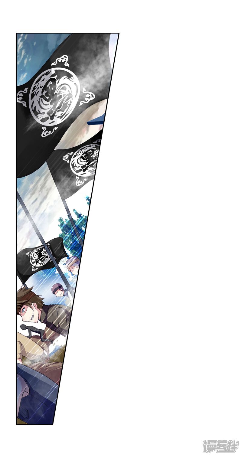 第77话袭击2-武动乾坤-天蚕土豆 神漫（第16张）