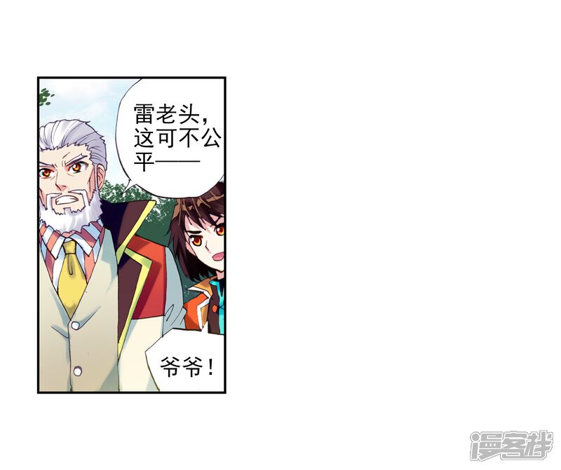 第62话再战雷力2-武动乾坤-天蚕土豆 神漫（第12张）