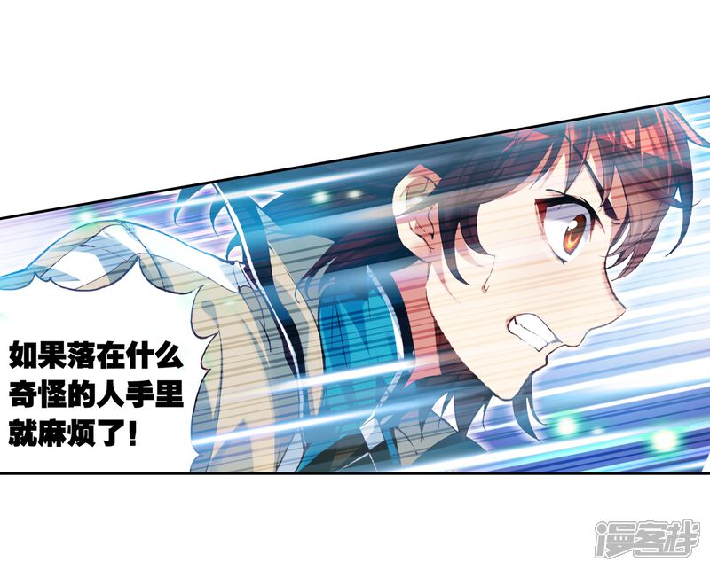 第75话符师与精神力3-武动乾坤-天蚕土豆 神漫（第10张）