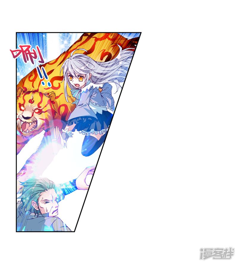 第80话天元境2-武动乾坤-天蚕土豆 神漫（第20张）