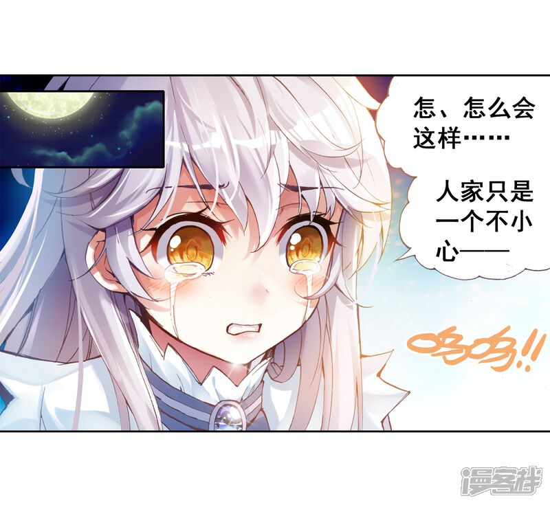 第75话符师与精神力3-武动乾坤-天蚕土豆 神漫（第11张）