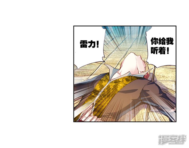 第63话再战雷力3-武动乾坤-天蚕土豆 神漫（第19张）