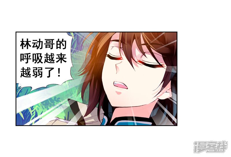 第75话符师与精神力3-武动乾坤-天蚕土豆 神漫（第12张）