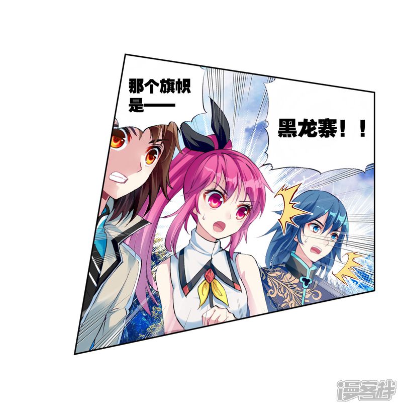 第77话袭击2-武动乾坤-天蚕土豆 神漫（第18张）