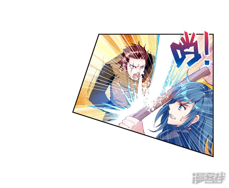 第80话天元境2-武动乾坤-天蚕土豆 神漫（第21张）