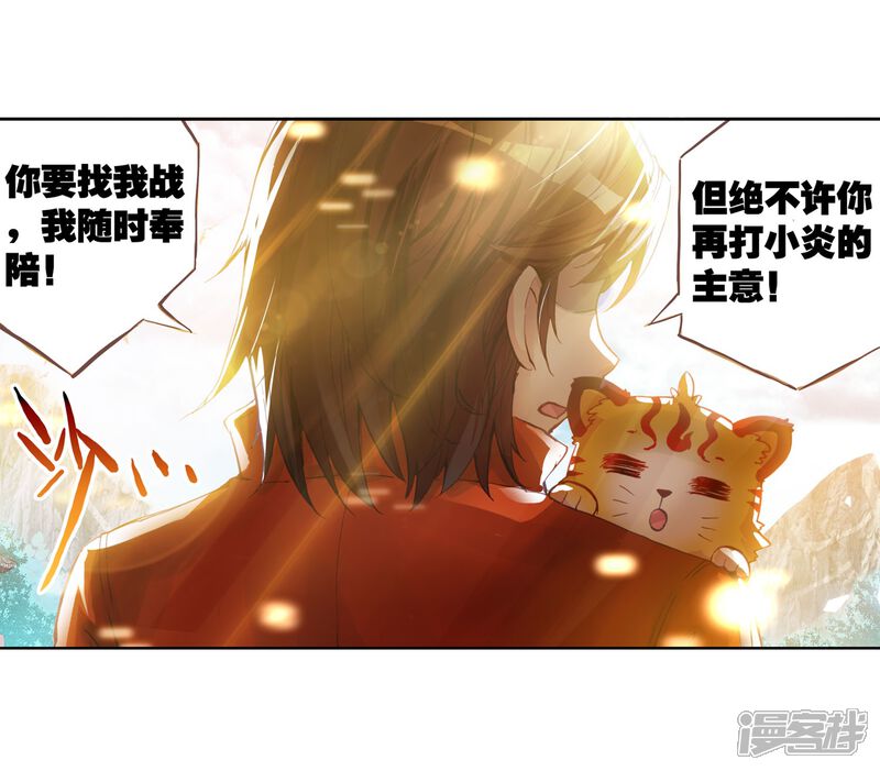 第63话再战雷力3-武动乾坤-天蚕土豆 神漫（第20张）