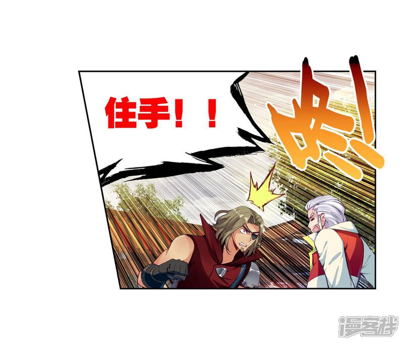 第87话貂爷3-武动乾坤-天蚕土豆 神漫（第15张）