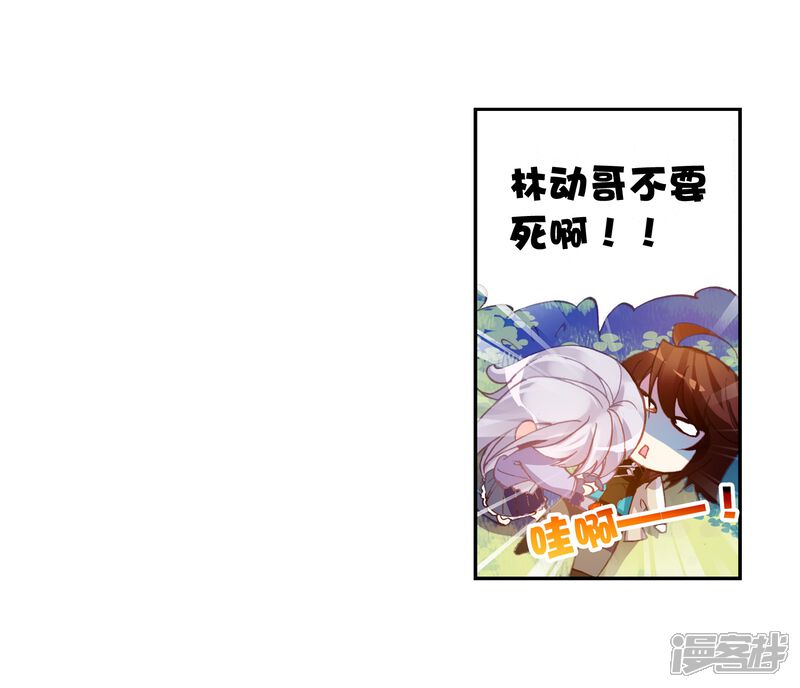 第75话符师与精神力3-武动乾坤-天蚕土豆 神漫（第13张）