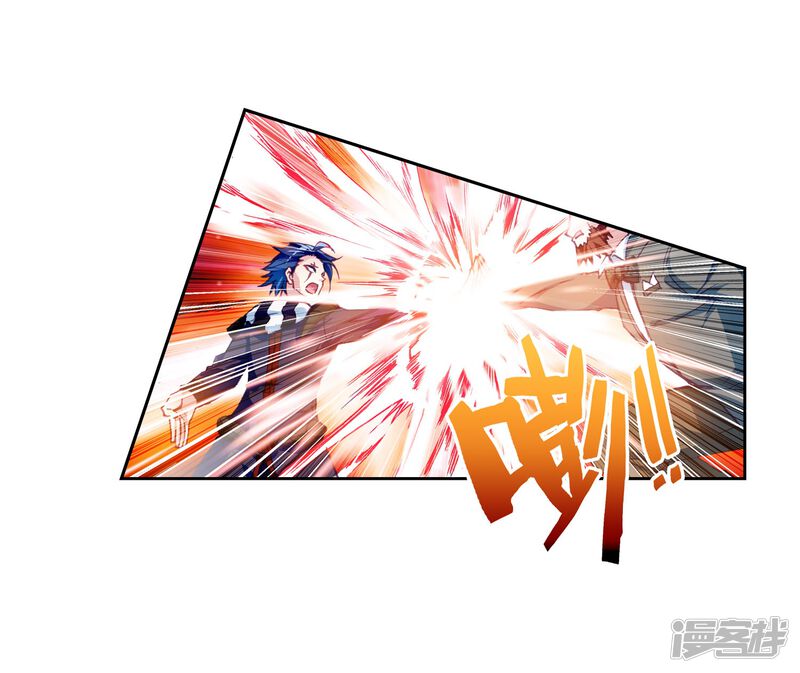 第80话天元境2-武动乾坤-天蚕土豆 神漫（第22张）