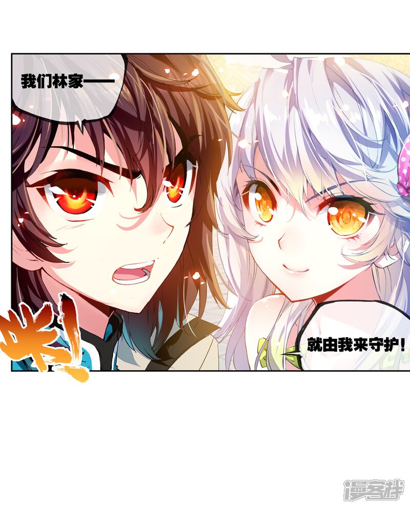 第97话炎城生死斗1-武动乾坤-天蚕土豆 神漫（第21张）