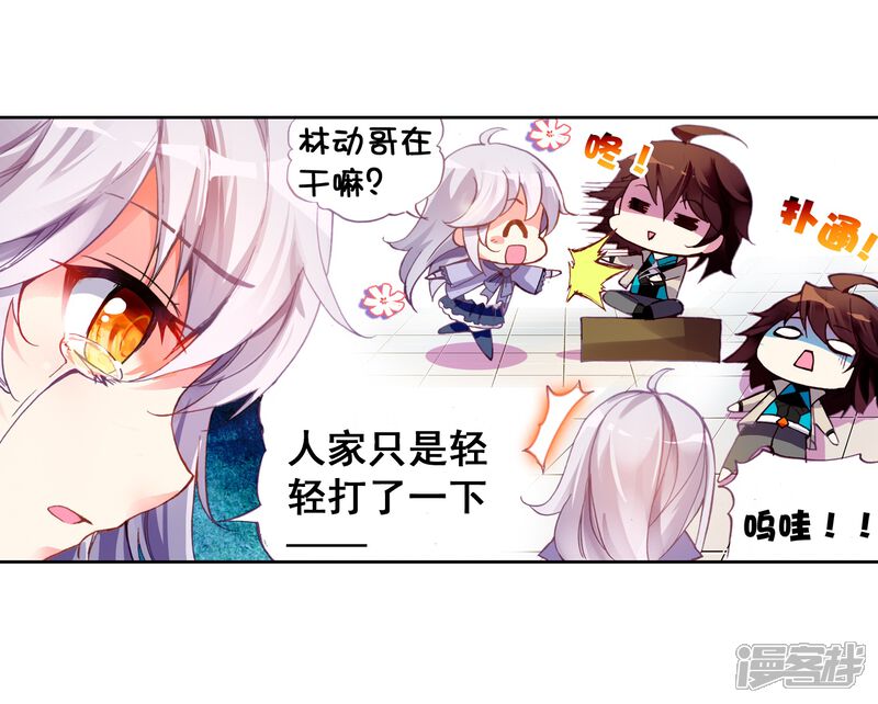 第75话符师与精神力3-武动乾坤-天蚕土豆 神漫（第14张）