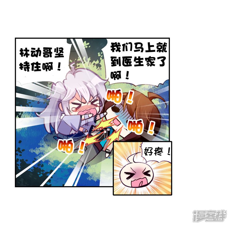第75话符师与精神力3-武动乾坤-天蚕土豆 神漫（第15张）