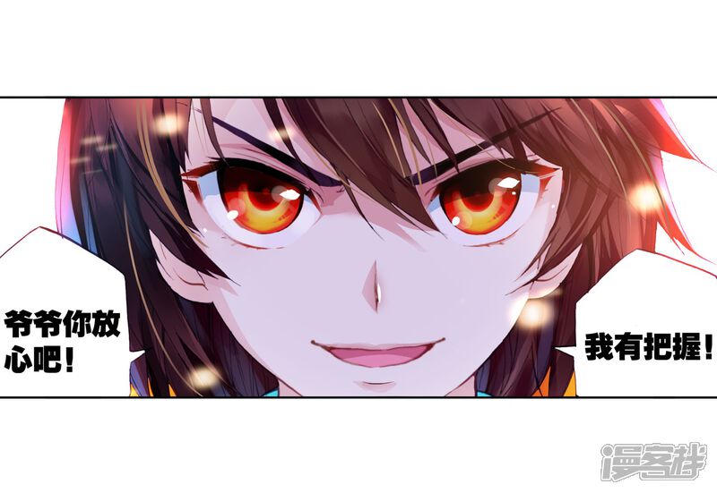 第62话再战雷力2-武动乾坤-天蚕土豆 神漫（第16张）