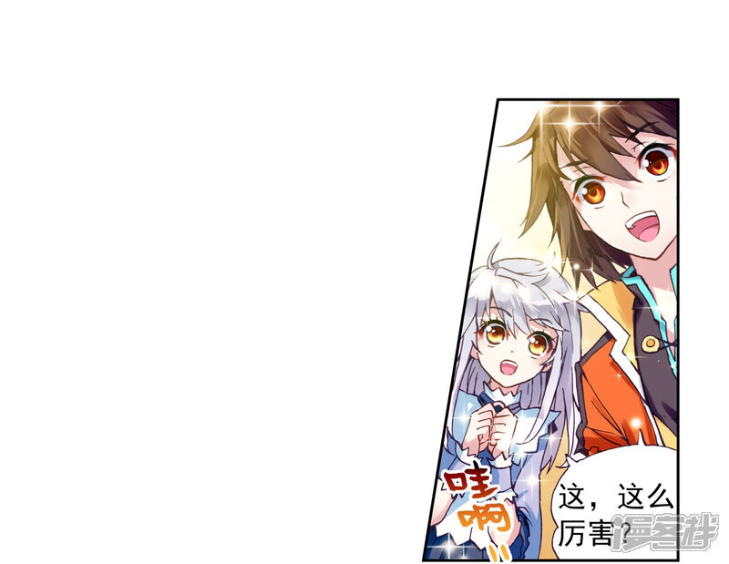 第69话废庄与阳元石3-武动乾坤-天蚕土豆 神漫（第14张）