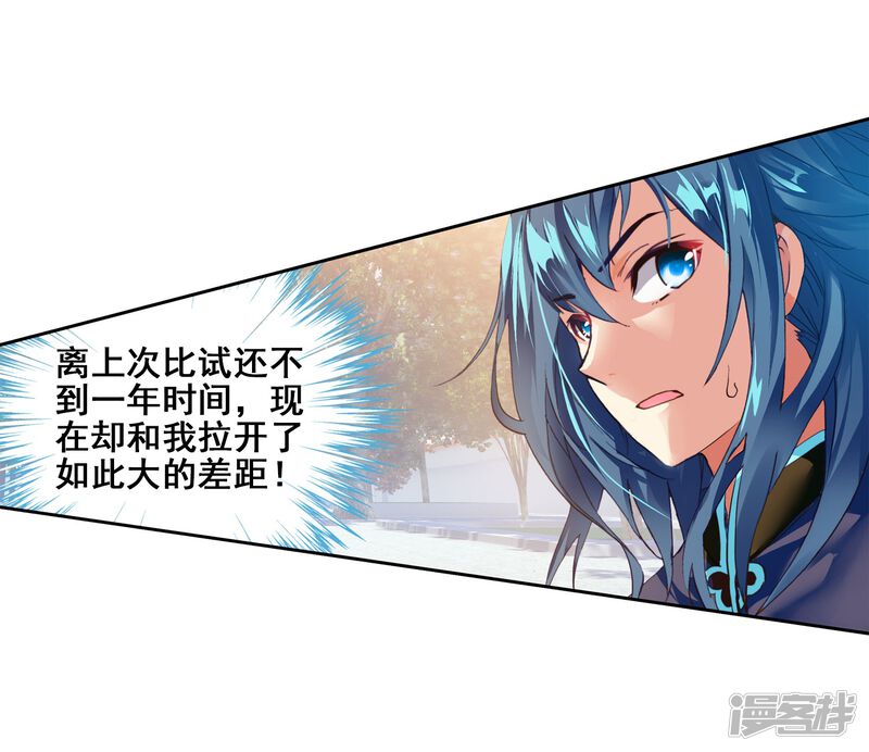 第80话天元境2-武动乾坤-天蚕土豆 神漫（第25张）