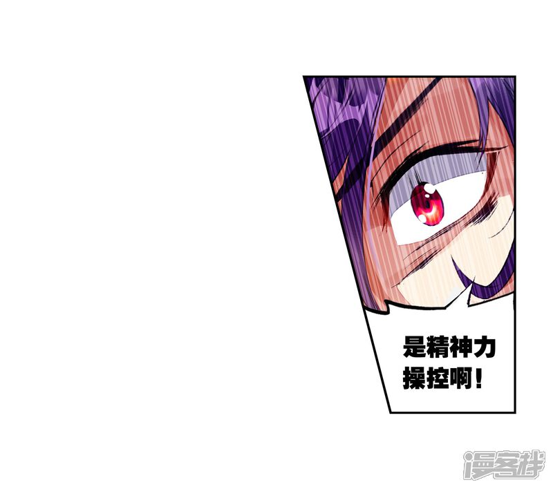 第84话初战符师3-武动乾坤-天蚕土豆 神漫（第6张）