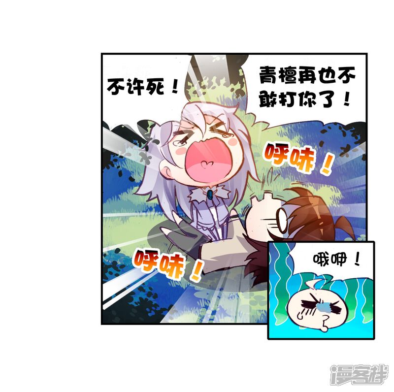 第75话符师与精神力3-武动乾坤-天蚕土豆 神漫（第16张）