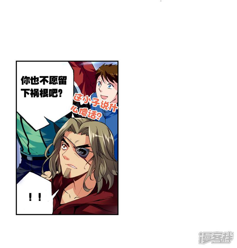 第87话貂爷3-武动乾坤-天蚕土豆 神漫（第18张）