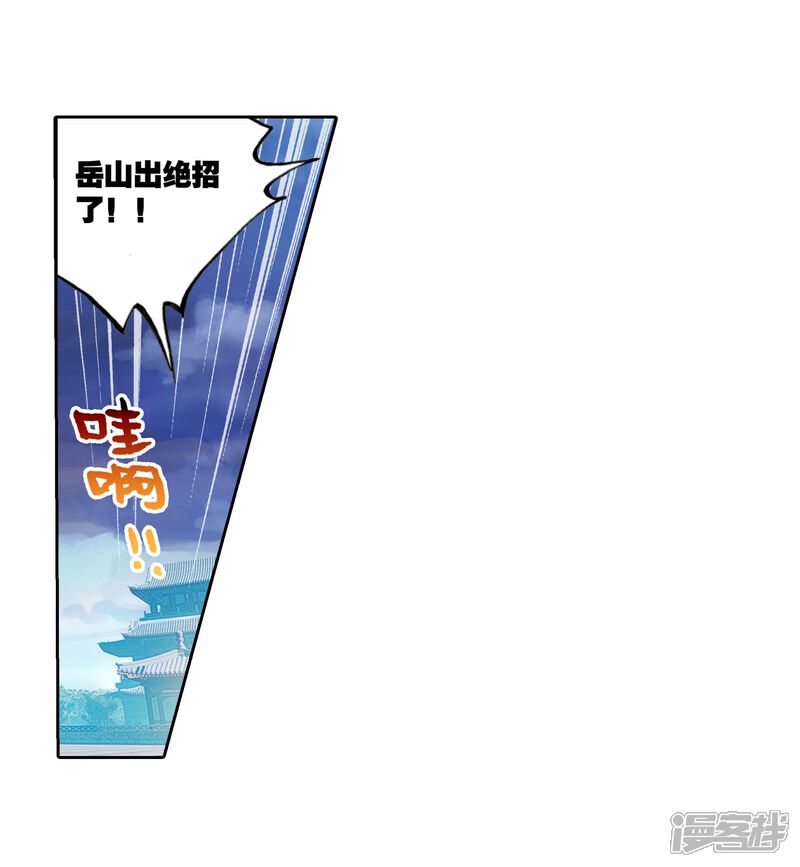 第100话结果1-武动乾坤-天蚕土豆 神漫（第3张）
