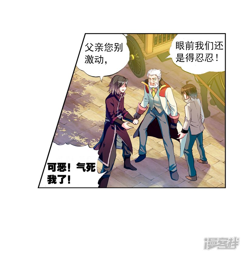 第73话符师与精神力1-武动乾坤-天蚕土豆 神漫（第28张）