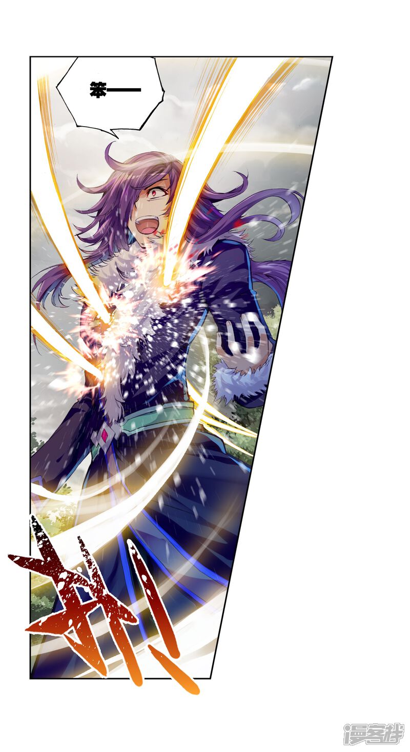 第84话初战符师3-武动乾坤-天蚕土豆 神漫（第7张）