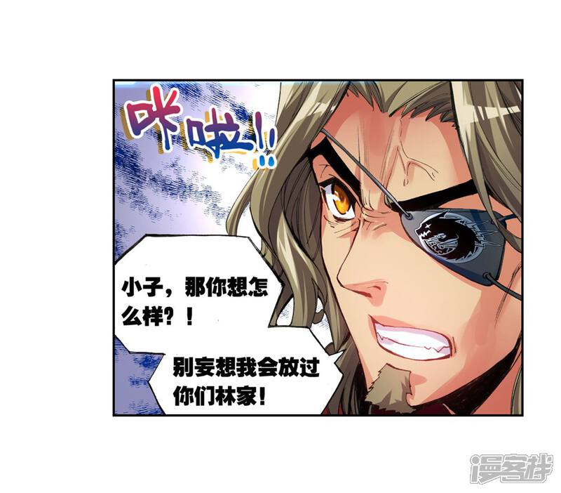 第87话貂爷3-武动乾坤-天蚕土豆 神漫（第19张）