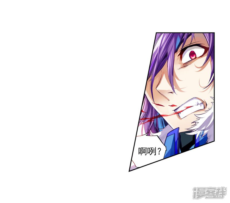 第84话初战符师3-武动乾坤-天蚕土豆 神漫（第8张）