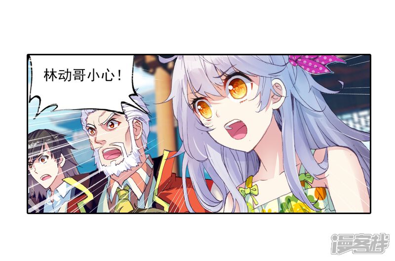 第100话结果1-武动乾坤-天蚕土豆 神漫（第4张）