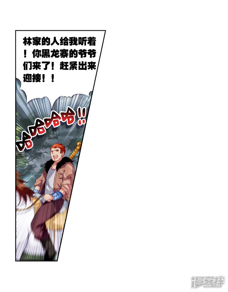 第77话袭击2-武动乾坤-天蚕土豆 神漫（第24张）