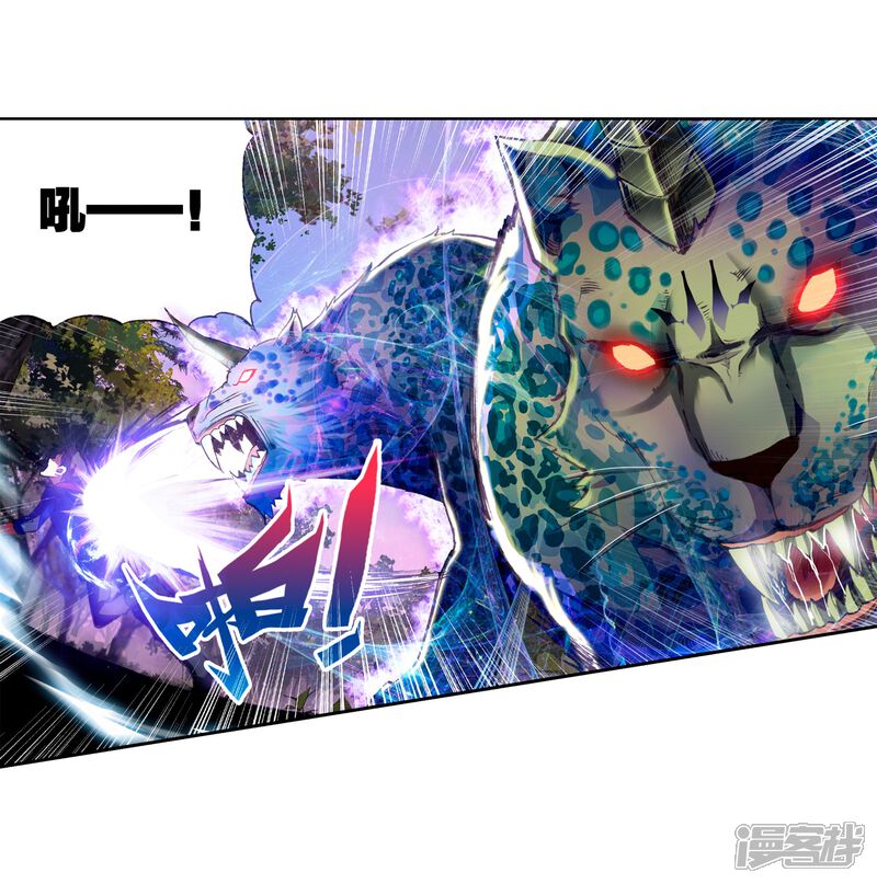 第69话废庄与阳元石3-武动乾坤-天蚕土豆 神漫（第18张）