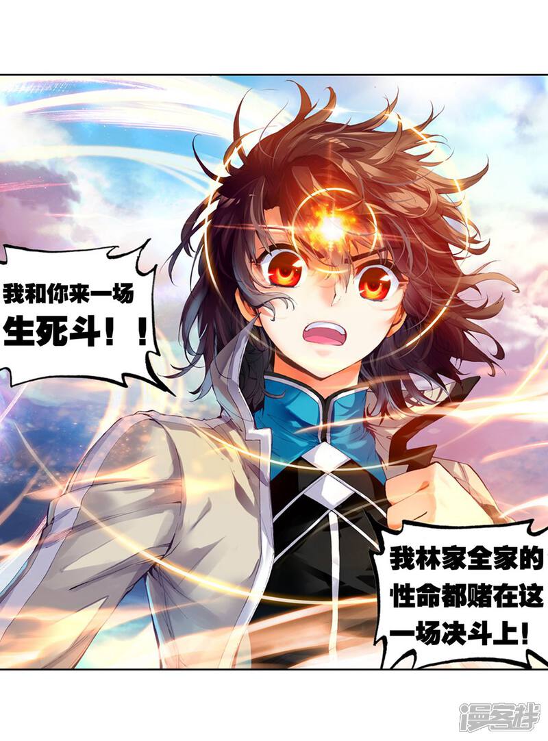 第87话貂爷3-武动乾坤-天蚕土豆 神漫（第21张）