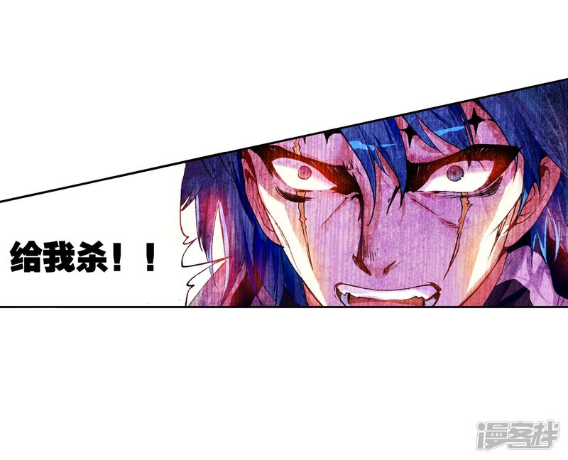 第80话天元境2-武动乾坤-天蚕土豆 神漫（第29张）