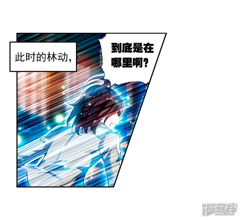 第75话符师与精神力3-武动乾坤-天蚕土豆 神漫（第19张）