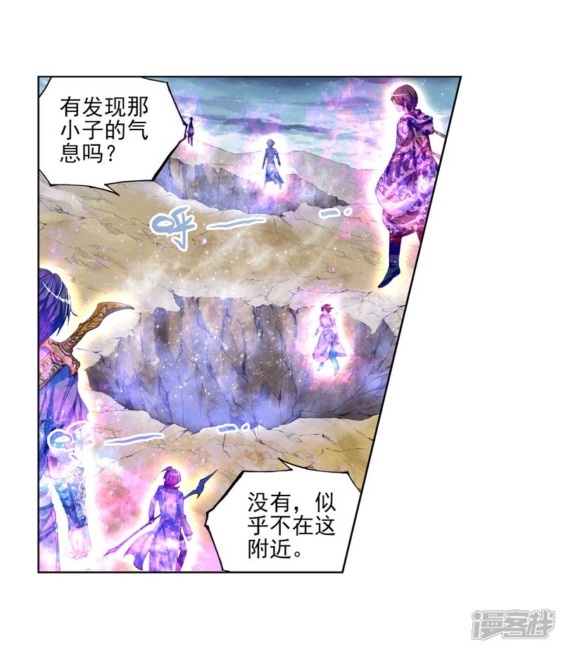 第85话貂爷1-武动乾坤-天蚕土豆 神漫（第7张）