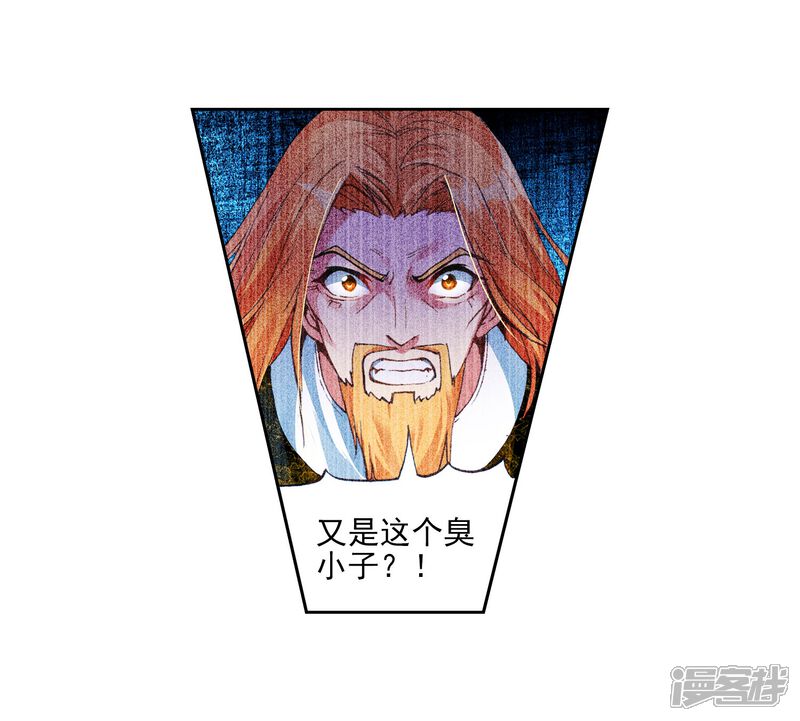 第84话初战符师3-武动乾坤-天蚕土豆 神漫（第12张）