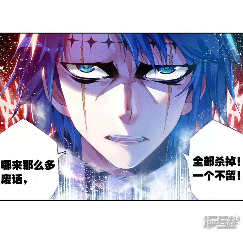第78话袭击3-武动乾坤-天蚕土豆 神漫（第6张）