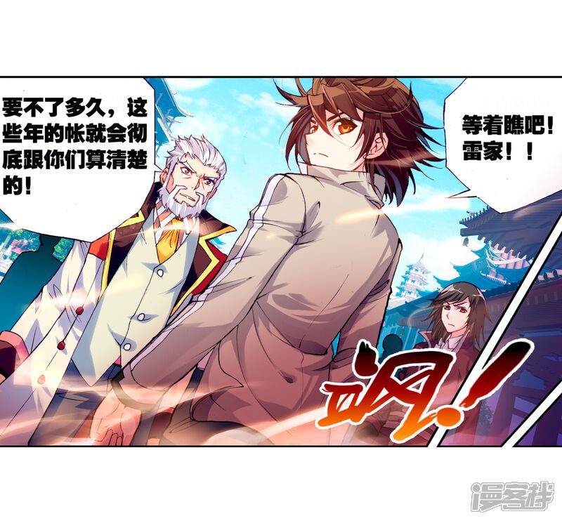 第74话符师与精神力2-武动乾坤-天蚕土豆 神漫（第5张）