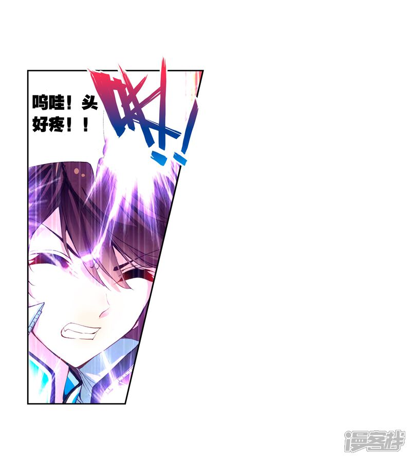 第72话初到炎城3-武动乾坤-天蚕土豆 神漫（第4张）