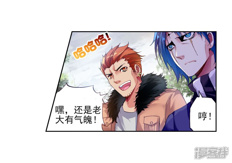 第78话袭击3-武动乾坤-天蚕土豆 神漫（第8张）