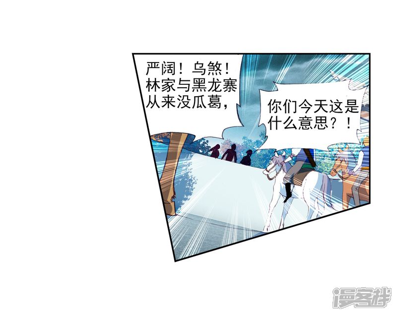 第77话袭击2-武动乾坤-天蚕土豆 神漫（第28张）