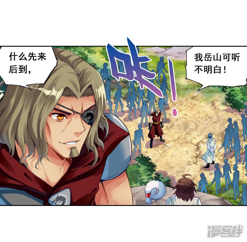 第92话丹仙池2-武动乾坤-天蚕土豆 神漫（第26张）