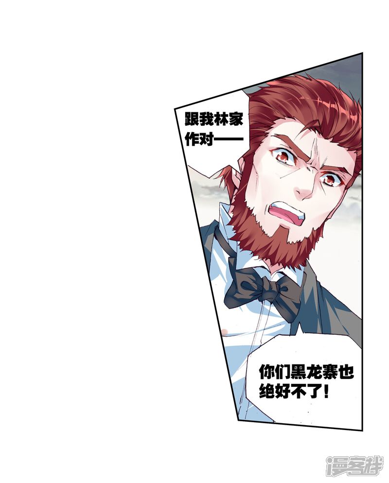 第77话袭击2-武动乾坤-天蚕土豆 神漫（第29张）