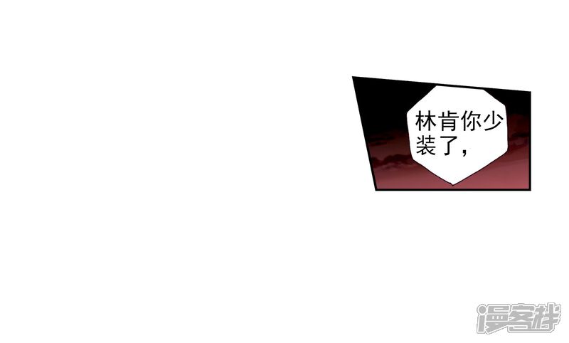 第77话袭击2-武动乾坤-天蚕土豆 神漫（第30张）