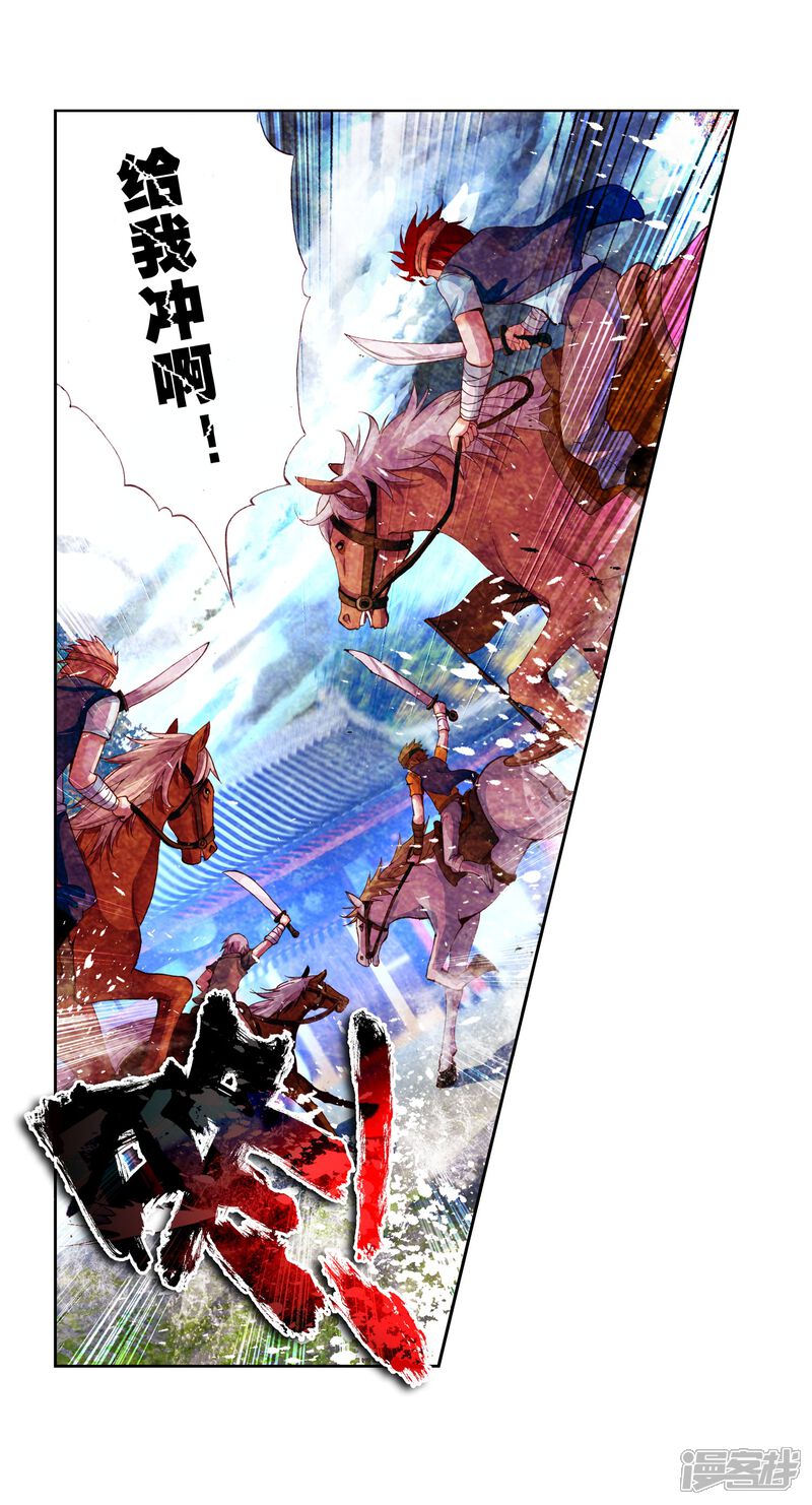 第78话袭击3-武动乾坤-天蚕土豆 神漫（第10张）