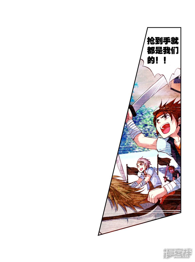 第78话袭击3-武动乾坤-天蚕土豆 神漫（第11张）