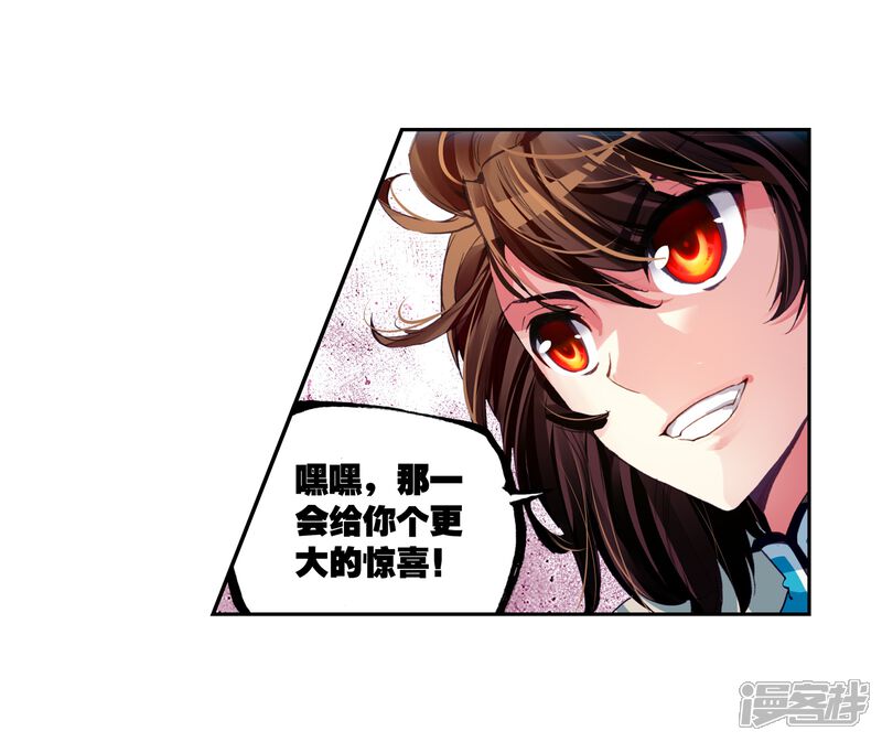 第98话炎城生死斗2-武动乾坤-天蚕土豆 神漫（第5张）